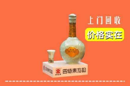 拉萨回收四特酒