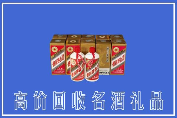 拉萨回收茅台酒